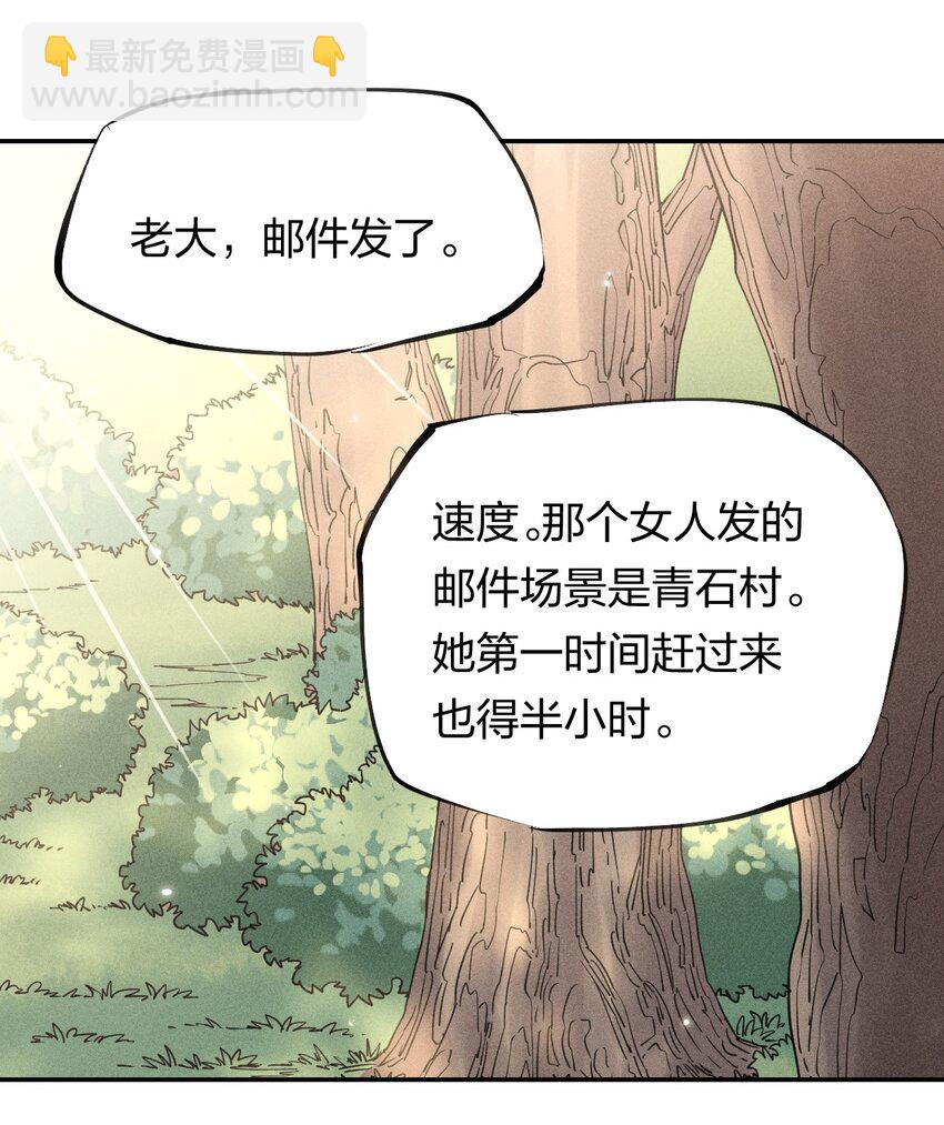 48 伴生-第49话