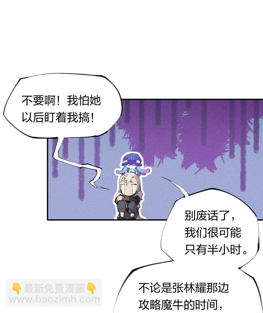 48 伴生-第49话