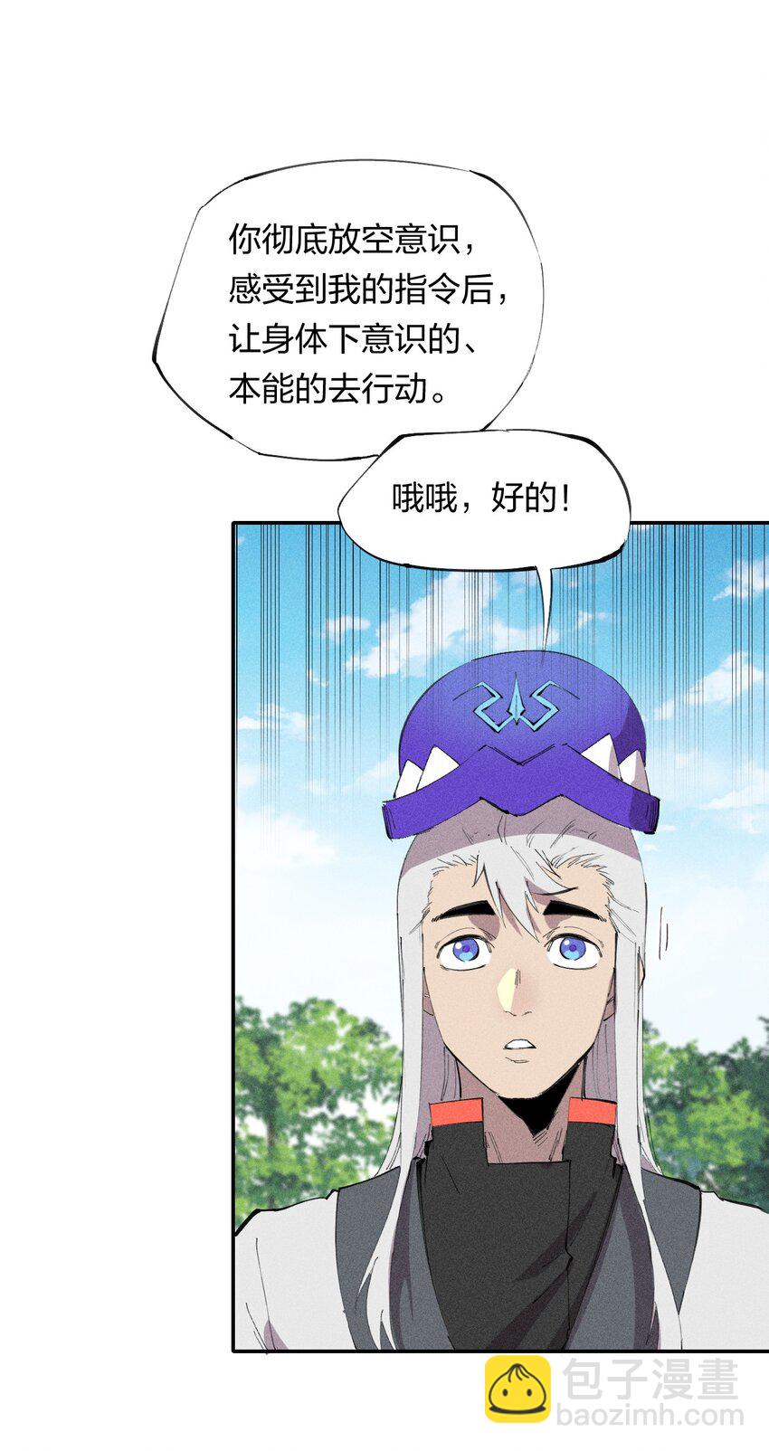 48 伴生-第49话