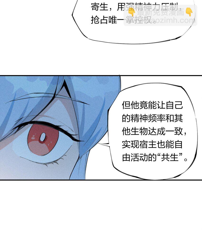 48 伴生-第49话