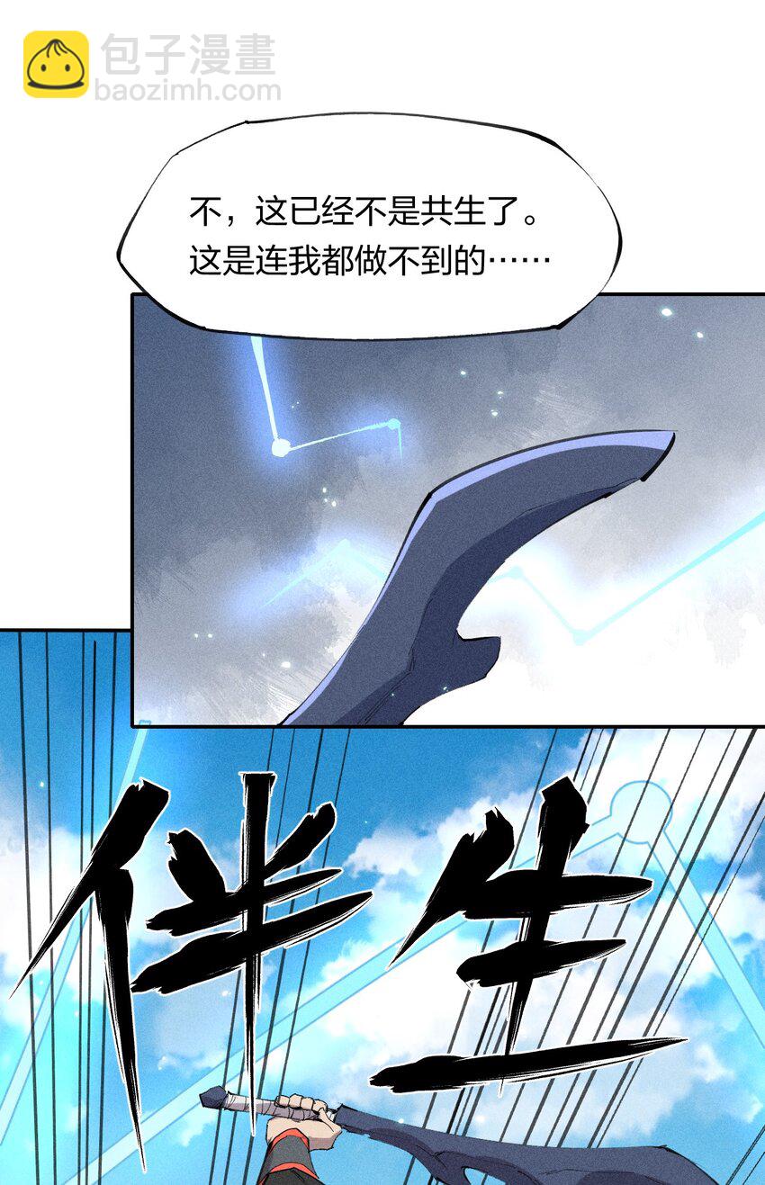 48 伴生-第49话