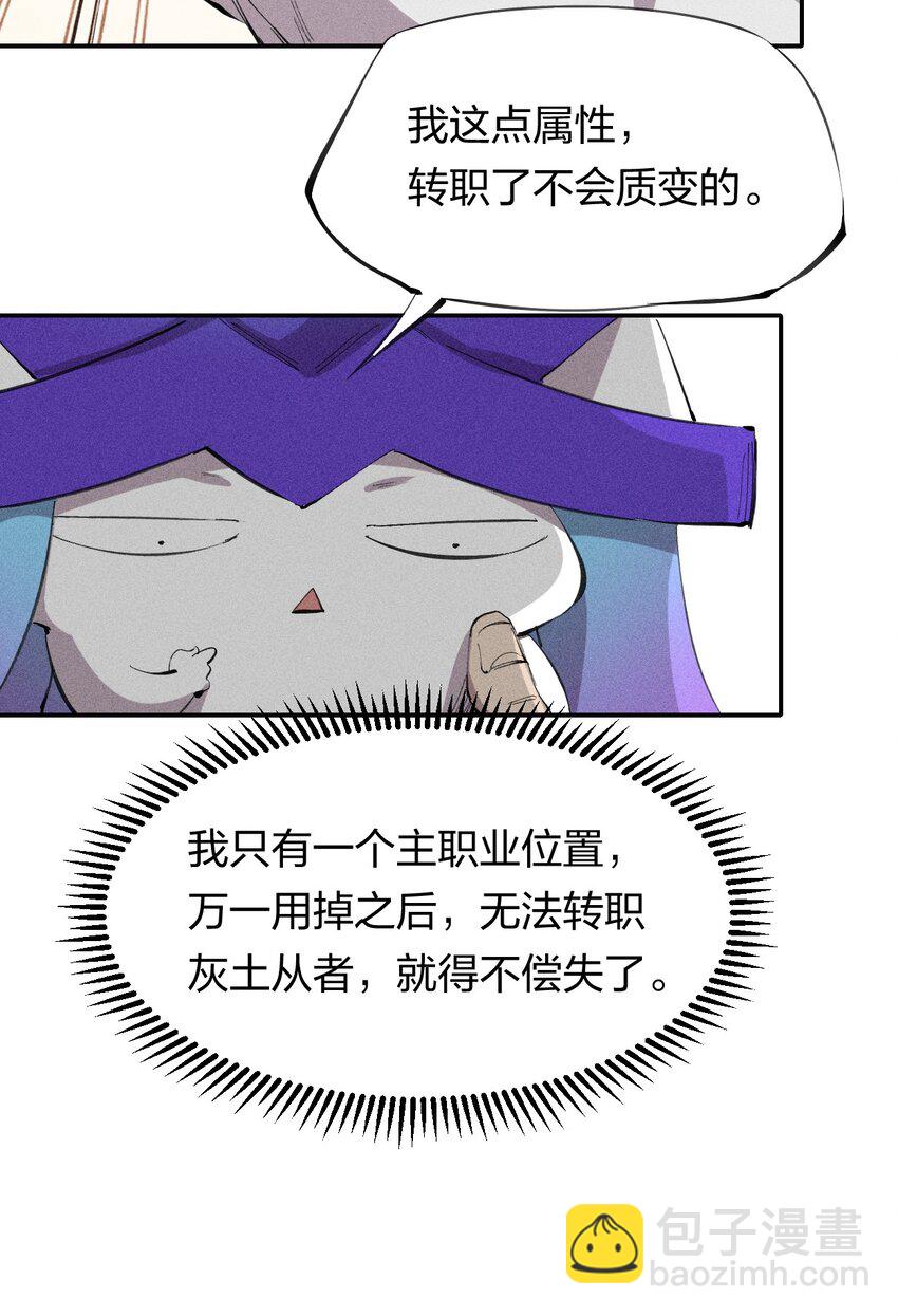 50 第四十五话 谜之操作-第51话