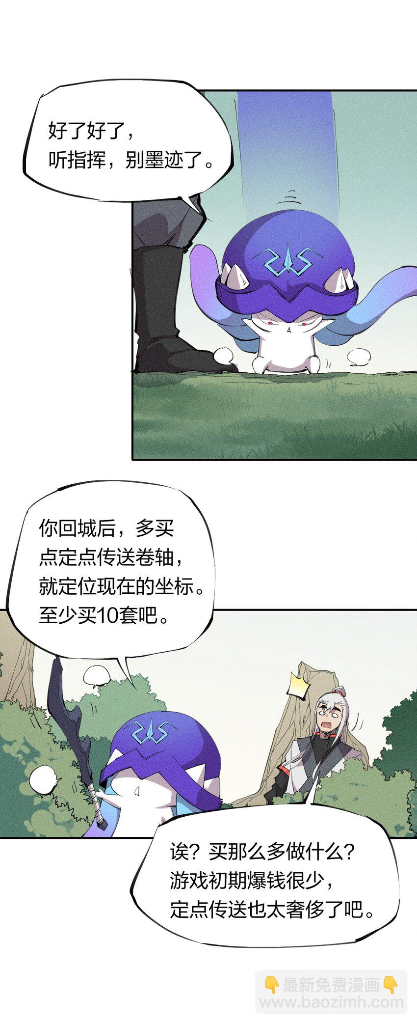 50 第四十五话 谜之操作-第51话