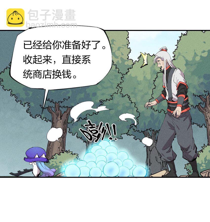 50 第四十五话 谜之操作-第51话