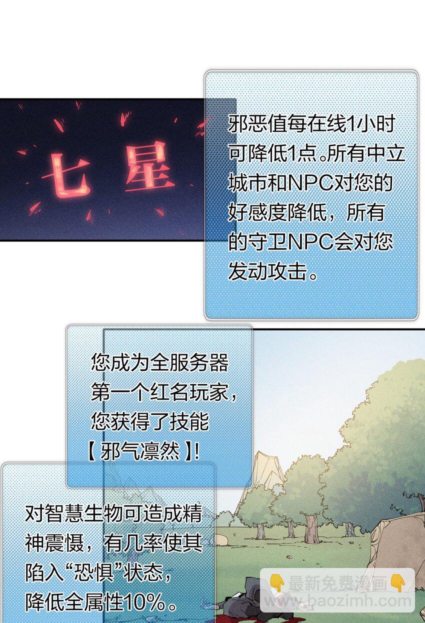 50 第四十五话 谜之操作-第51话