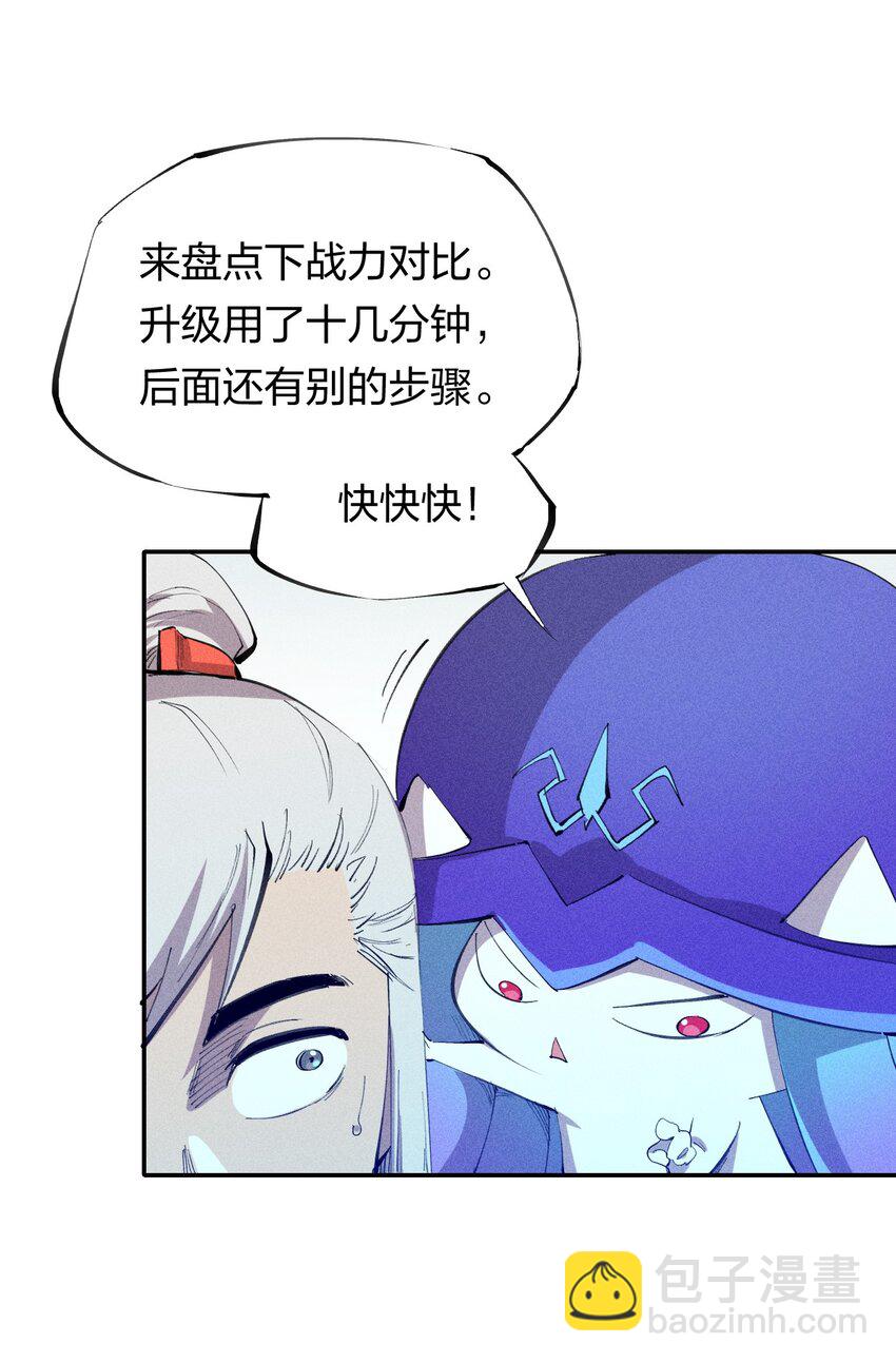 50 第四十五话 谜之操作-第51话