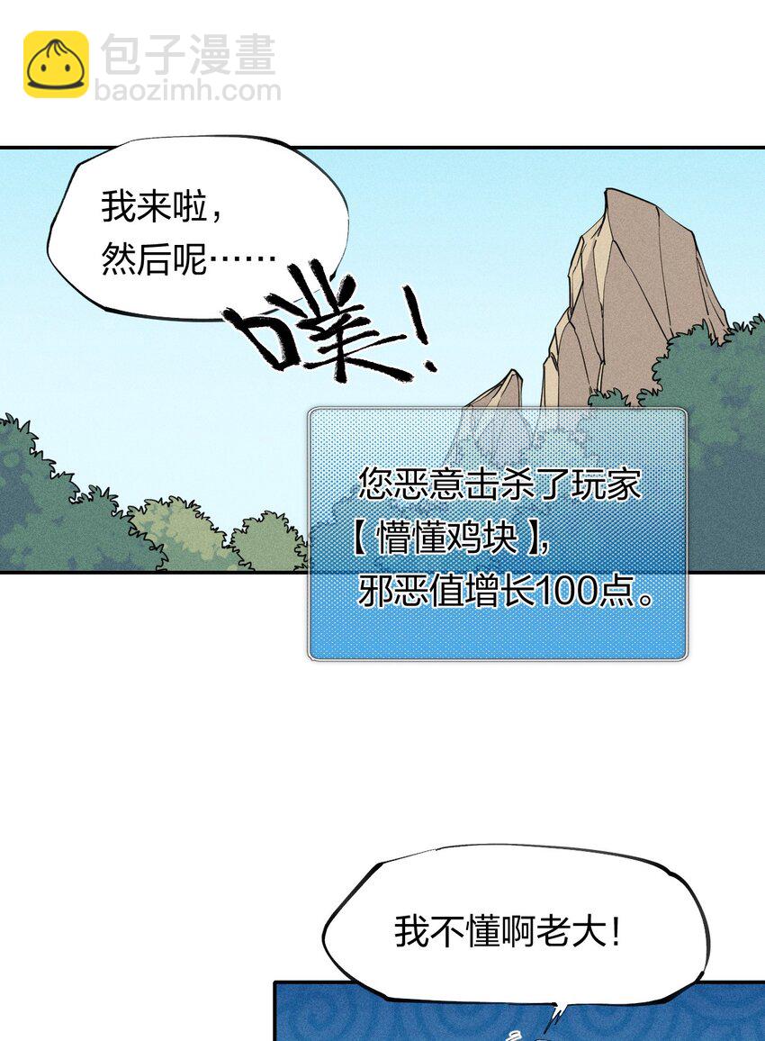 50 第四十五话 谜之操作-第51话