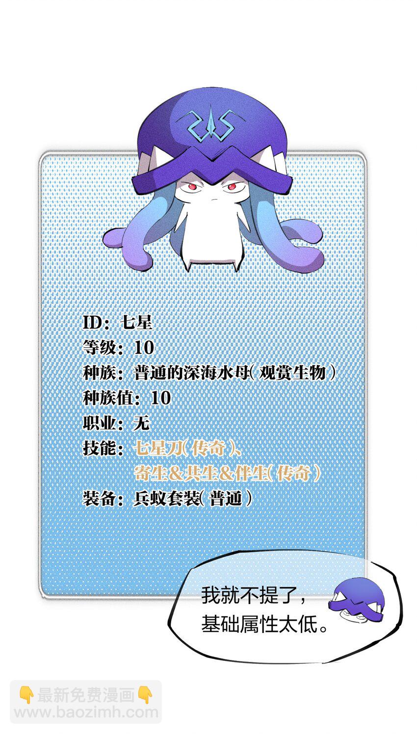 50 第四十五话 谜之操作-第51话