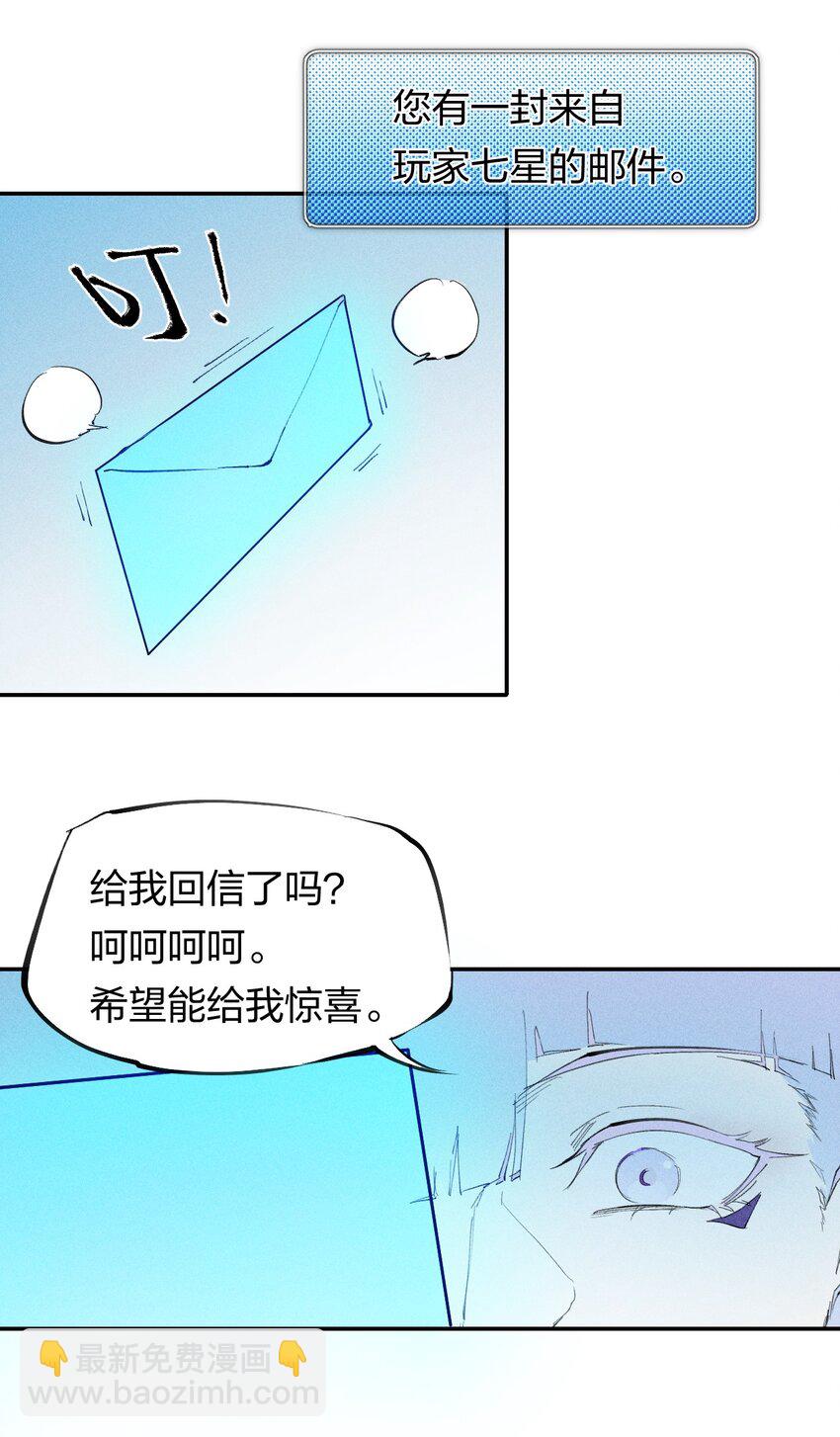 50 第四十五话 谜之操作-第51话