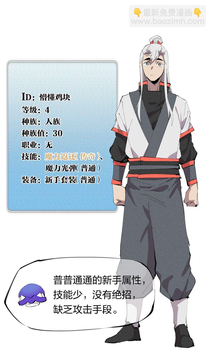 50 第四十五话 谜之操作-第51话