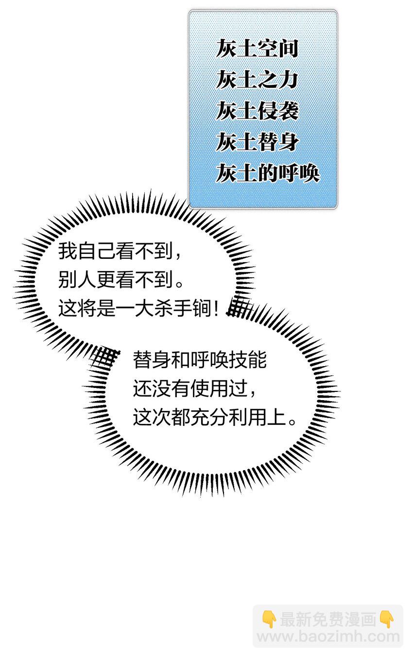 50 第四十五话 谜之操作-第51话