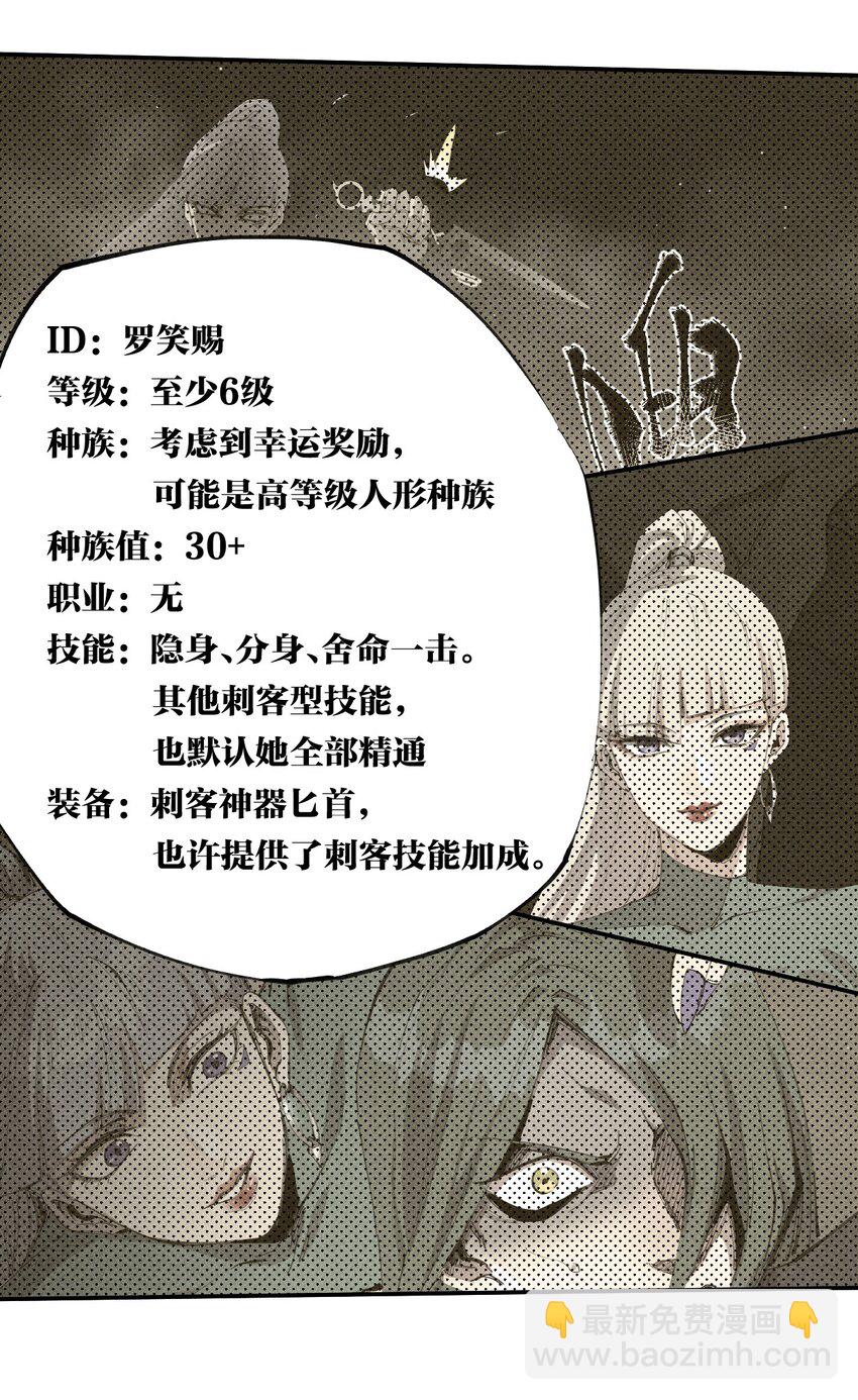 50 第四十五话 谜之操作-第51话