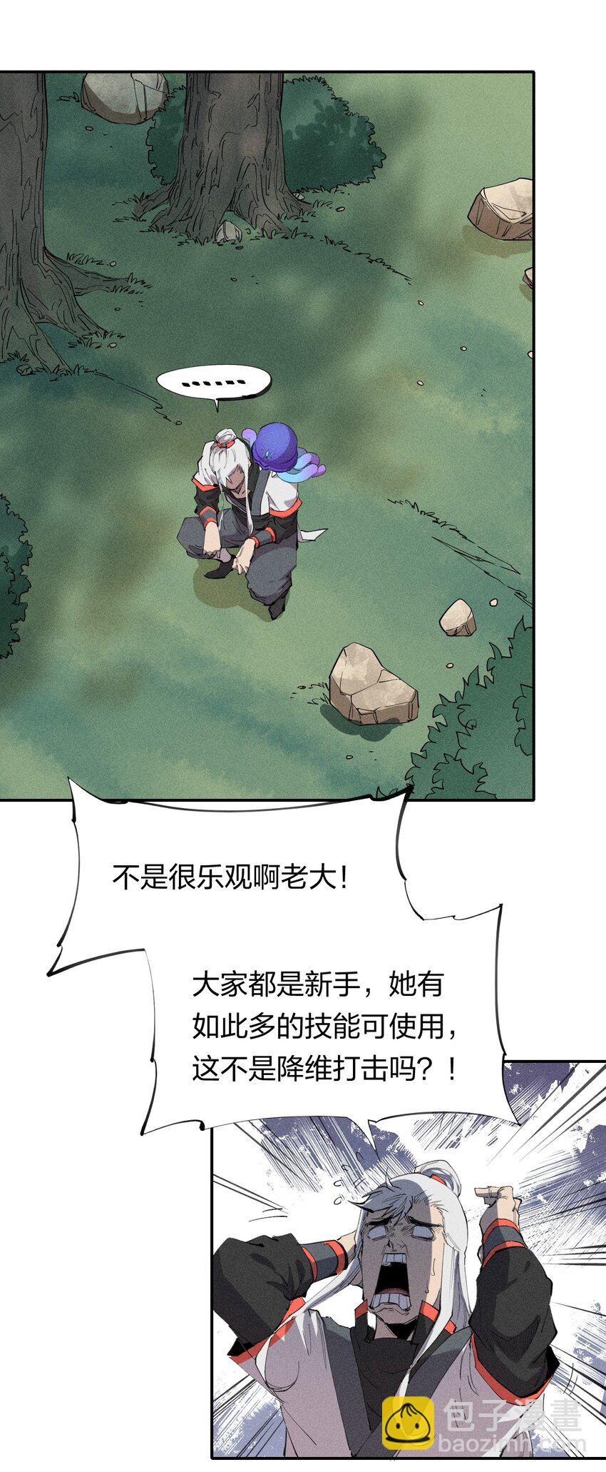 50 第四十五话 谜之操作-第51话