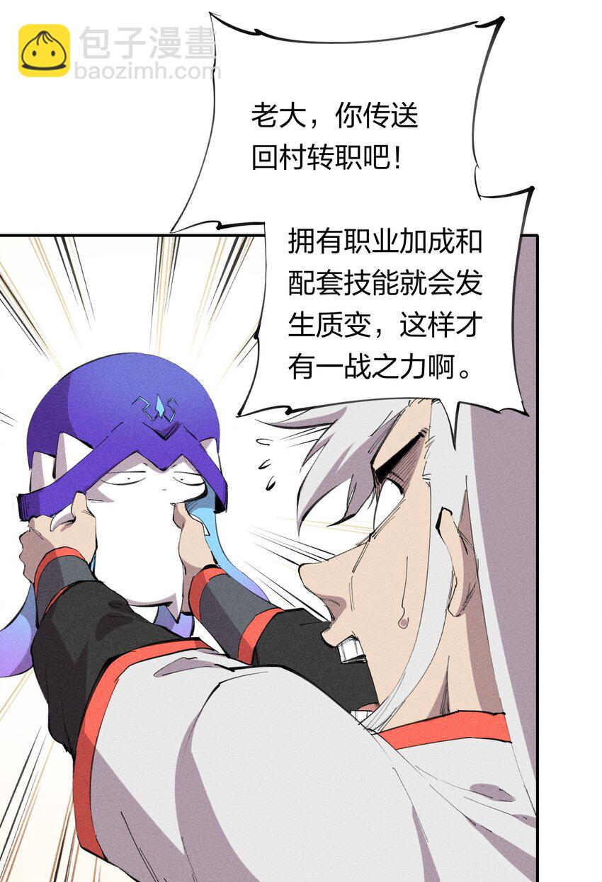 50 第四十五话 谜之操作-第51话