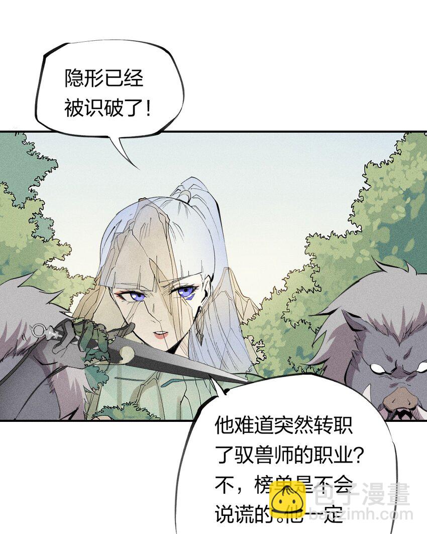 52 第四十七话 层层-第53话