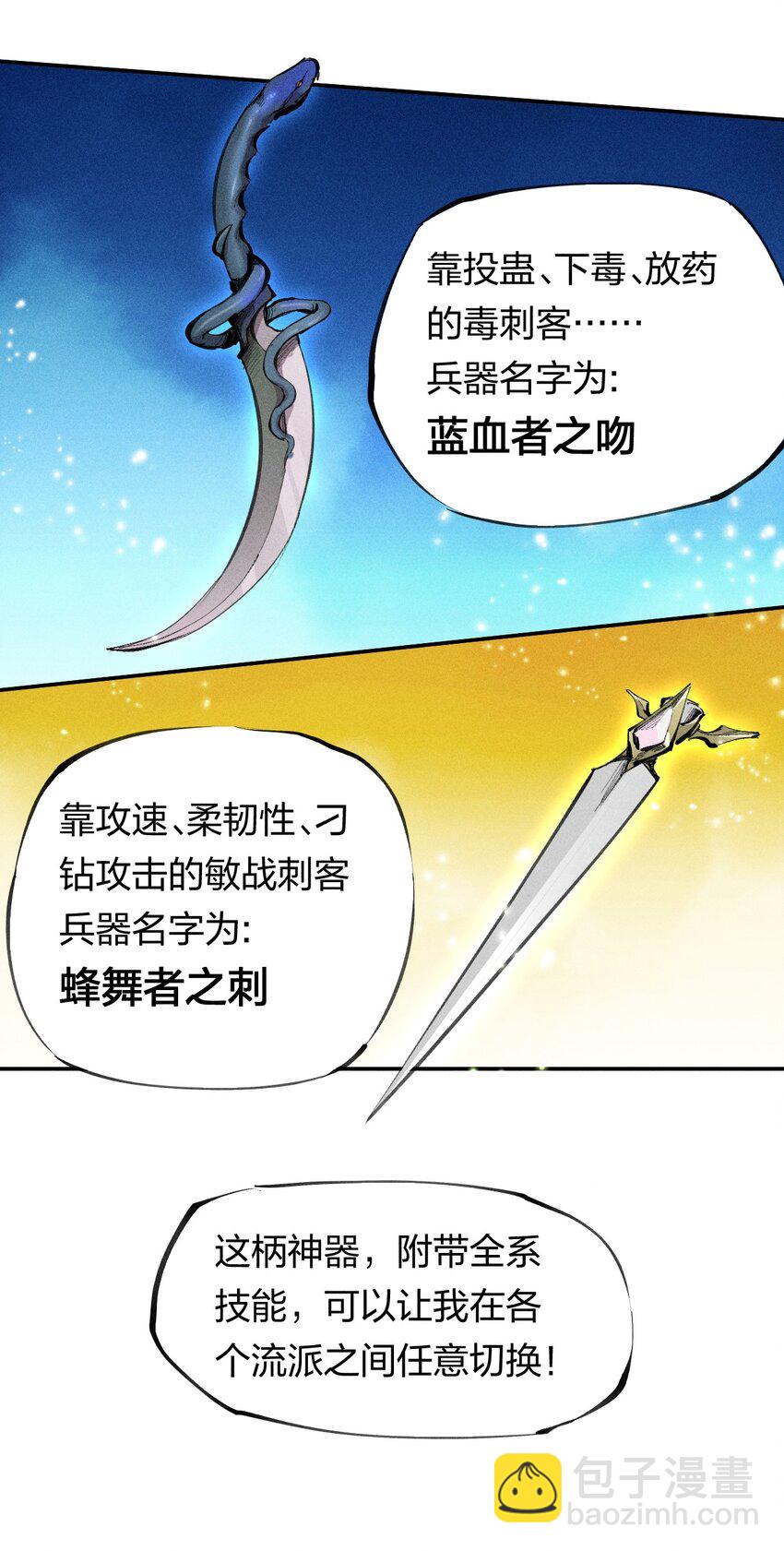 52 第四十七话 层层-第53话