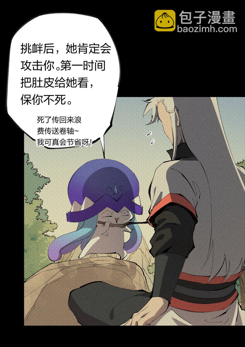 54 第四十九话  直面恐惧-第55话