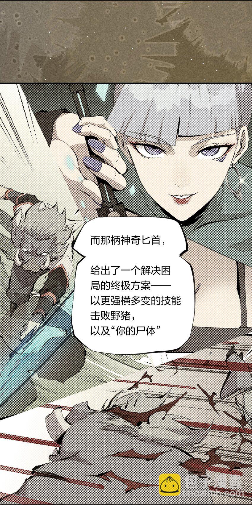 56 第五十一话 谋士vs刺客-第57话