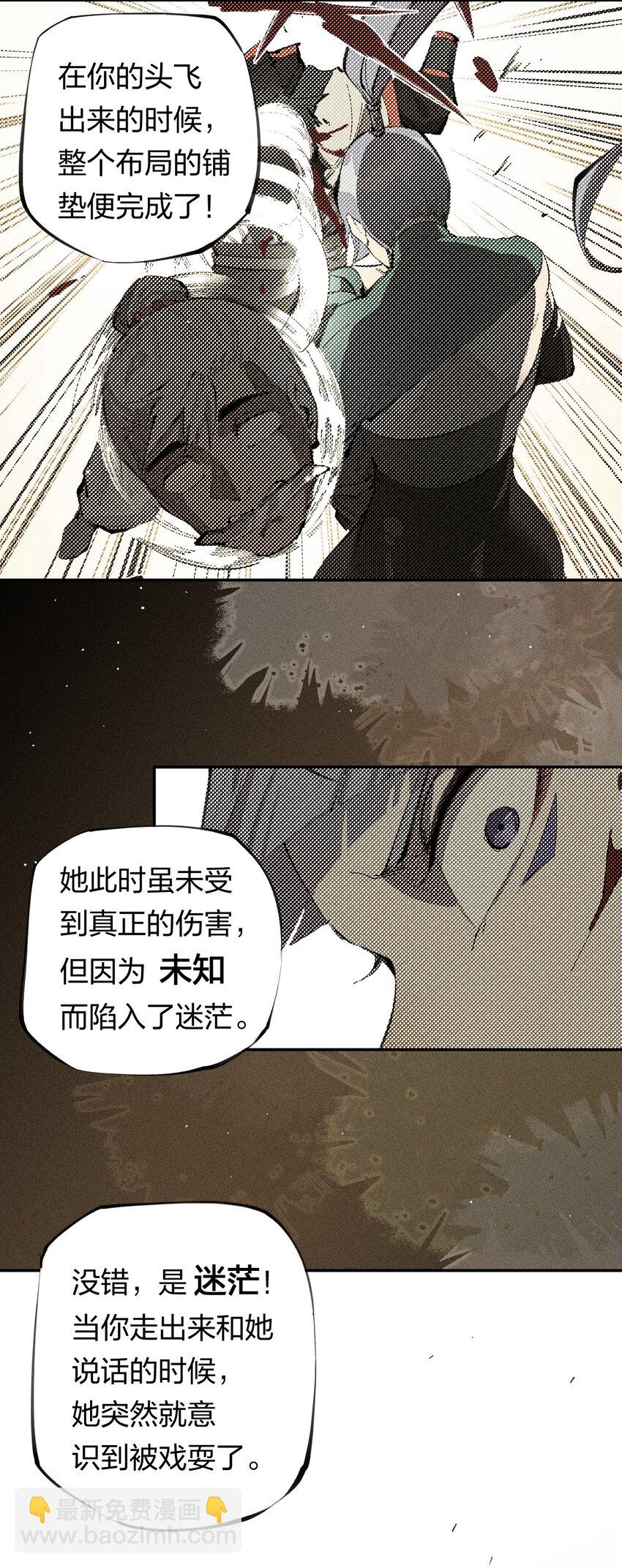 56 第五十一话 谋士vs刺客-第57话