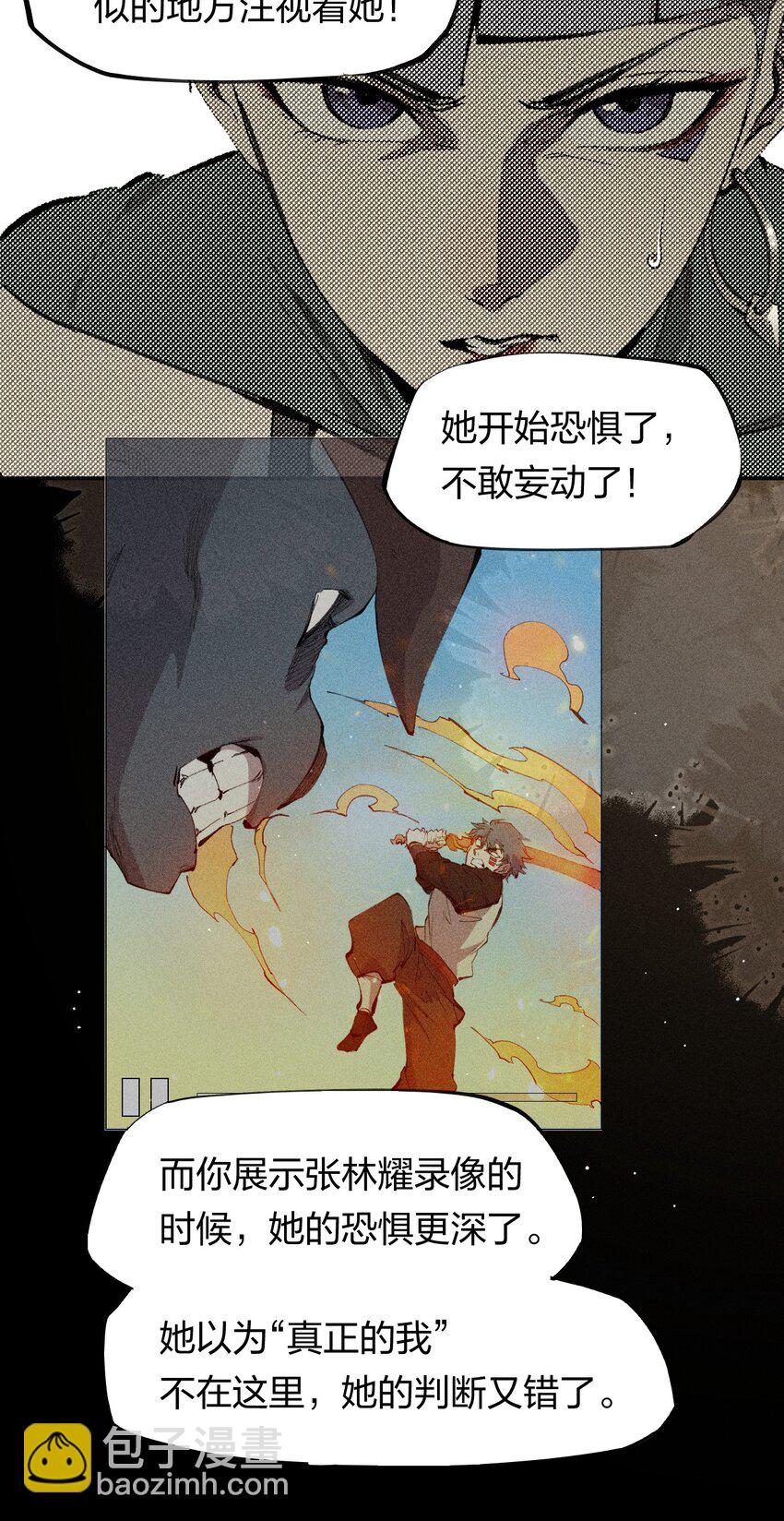 56 第五十一话 谋士vs刺客-第57话