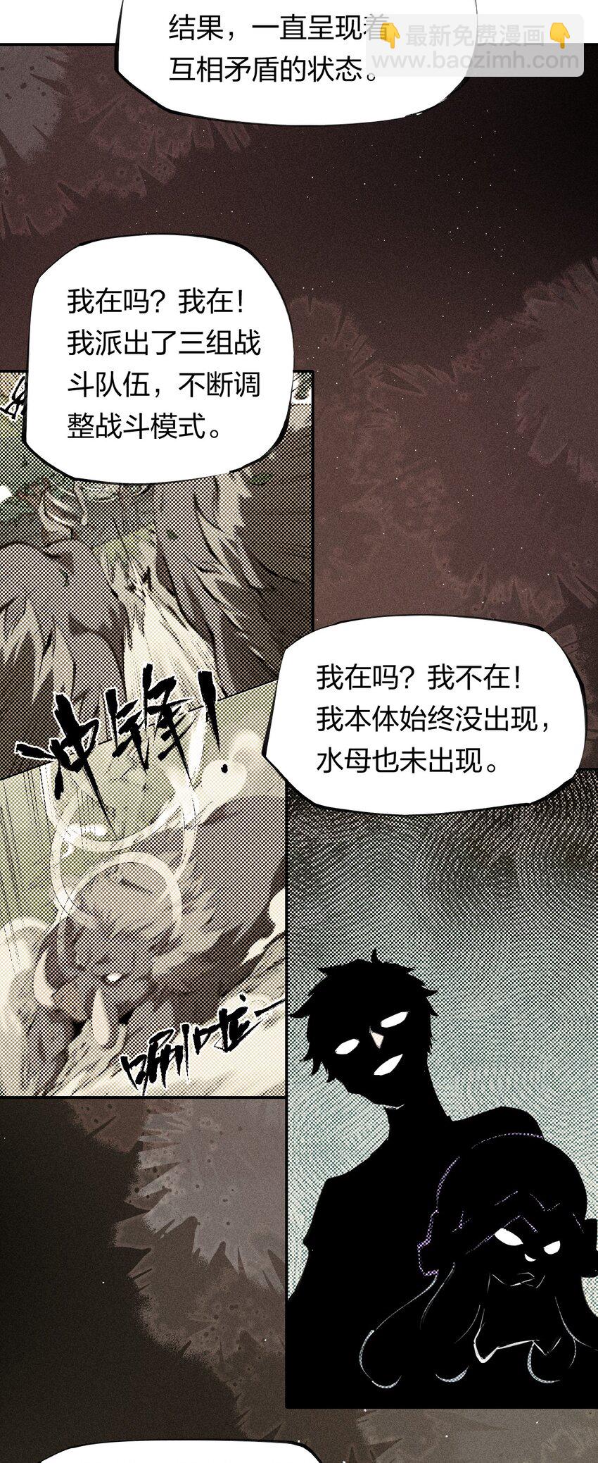 56 第五十一话 谋士vs刺客-第57话