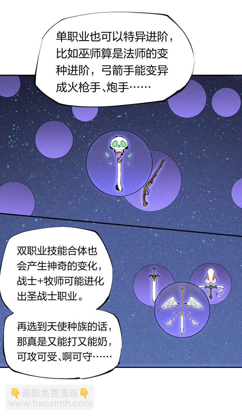 56 第五十一话 谋士vs刺客-第57话