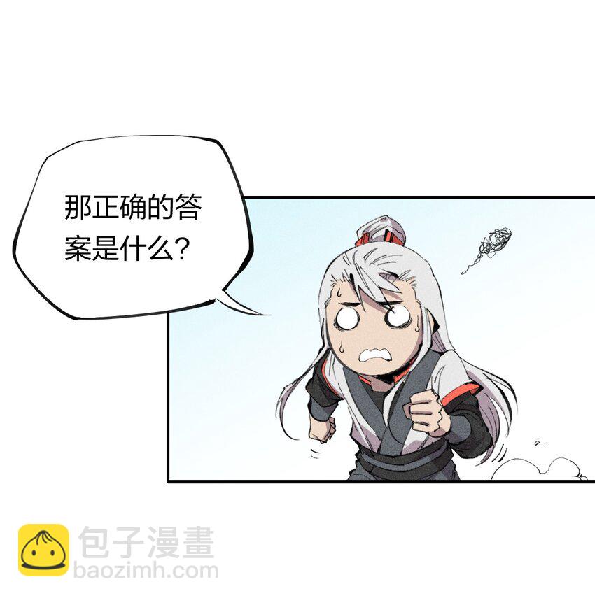 56 第五十一话 谋士vs刺客-第57话