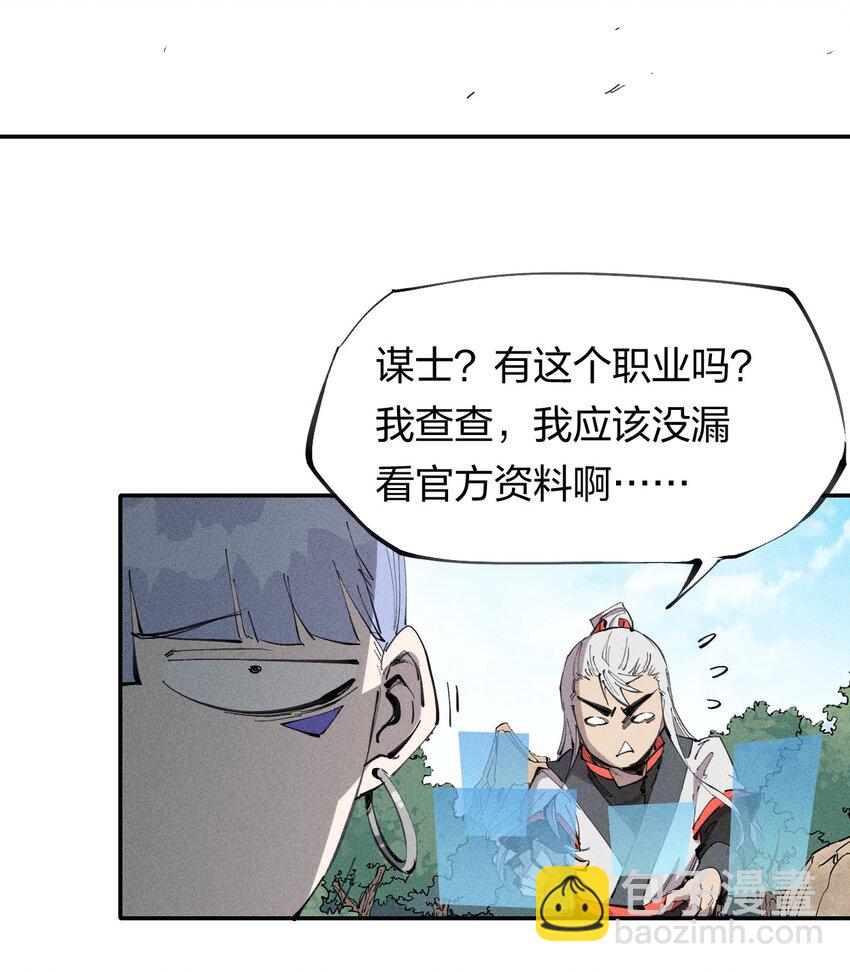 56 第五十一话 谋士vs刺客-第57话