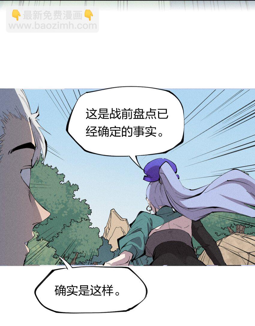 56 第五十一话 谋士vs刺客-第57话