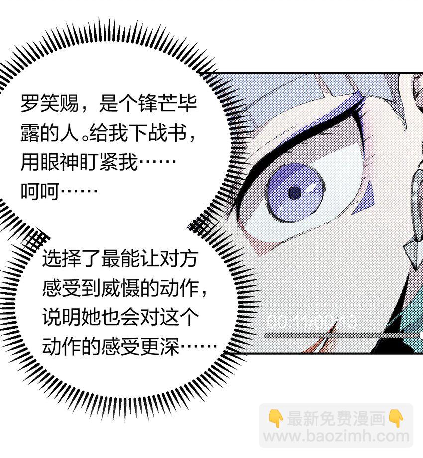 56 第五十一话 谋士vs刺客-第57话