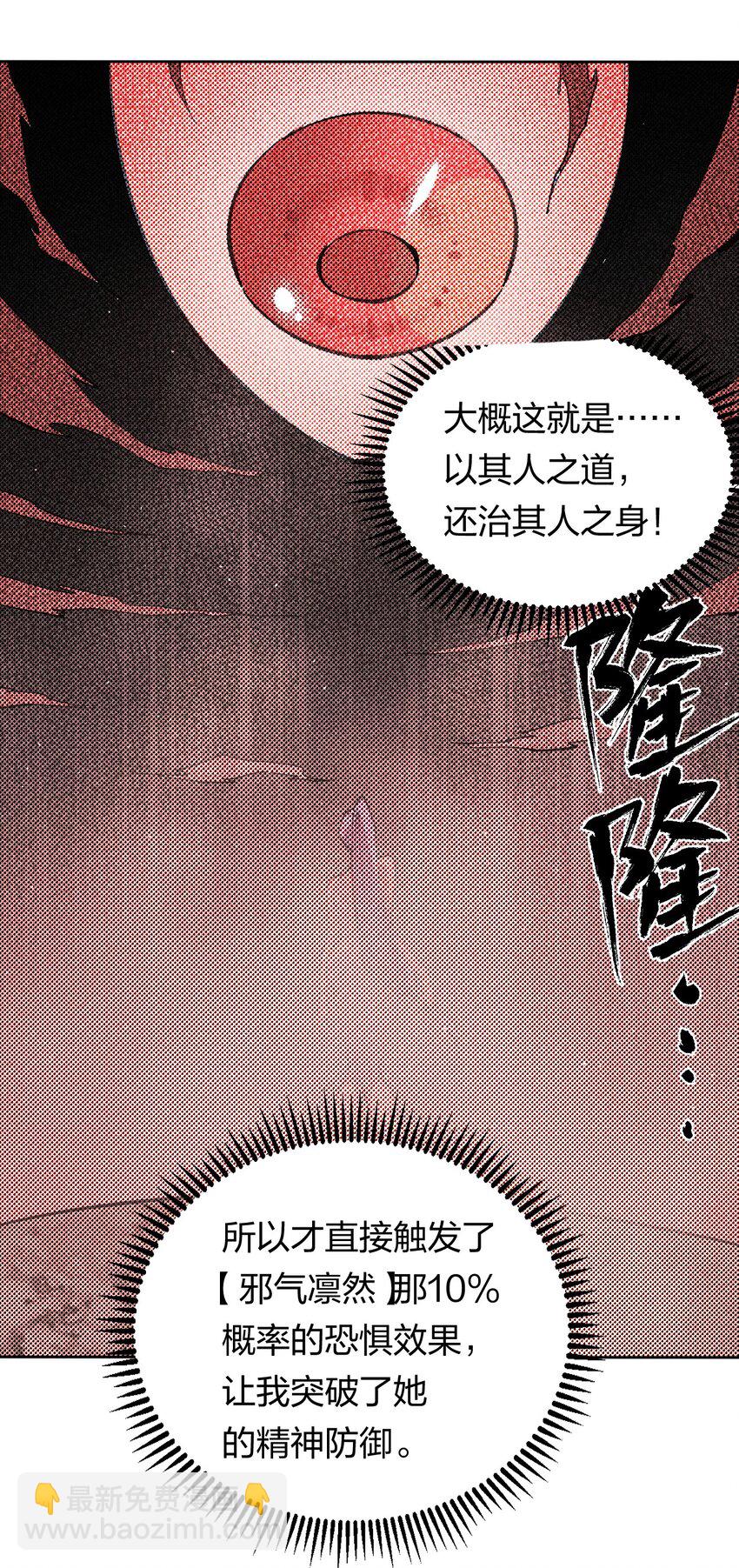 56 第五十一话 谋士vs刺客-第57话