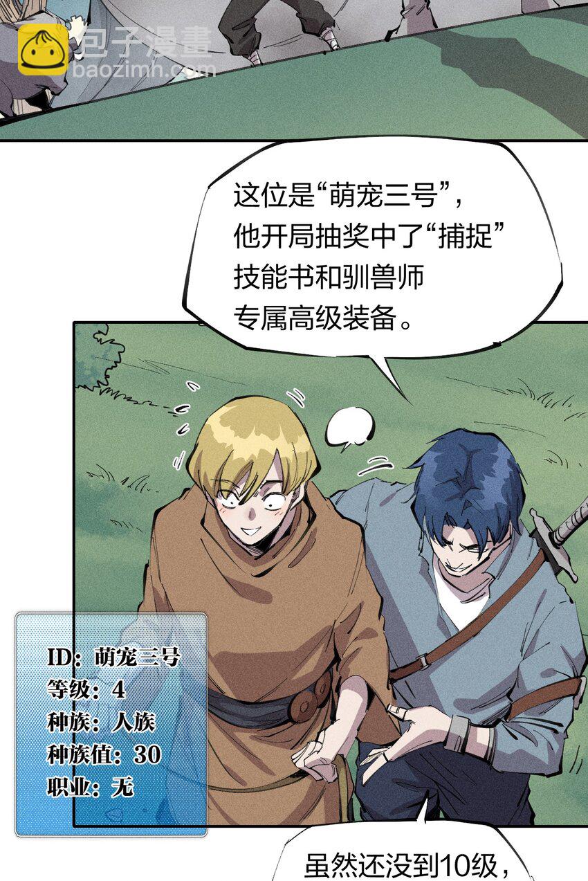 56 第五十一话 谋士vs刺客-第57话