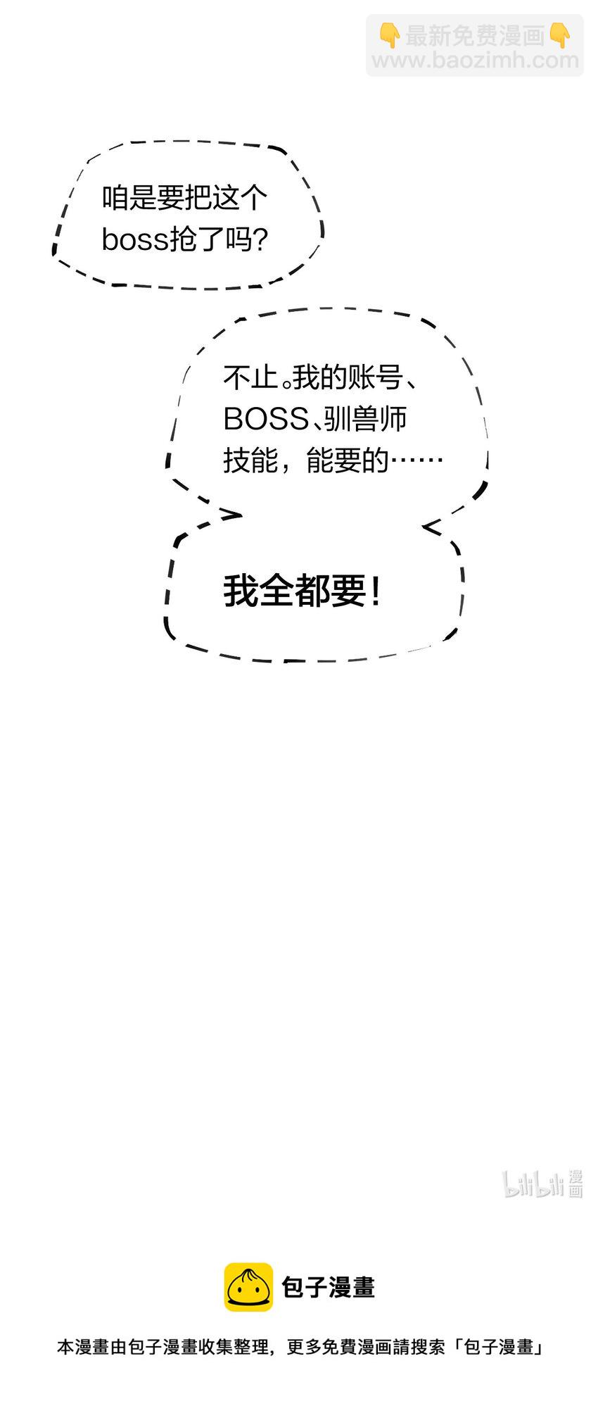 56 第五十一话 谋士vs刺客-第57话