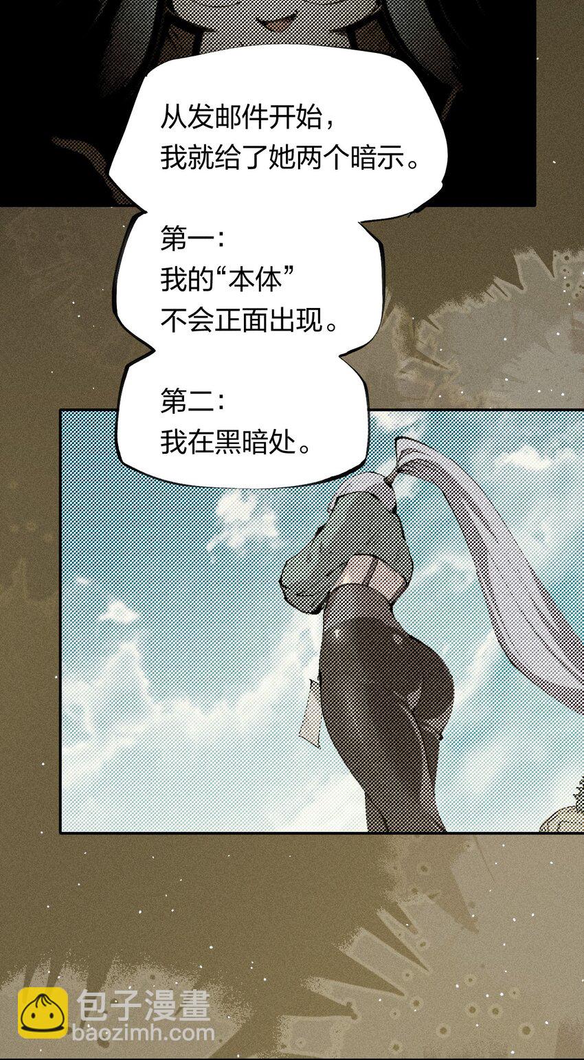 56 第五十一话 谋士vs刺客-第57话