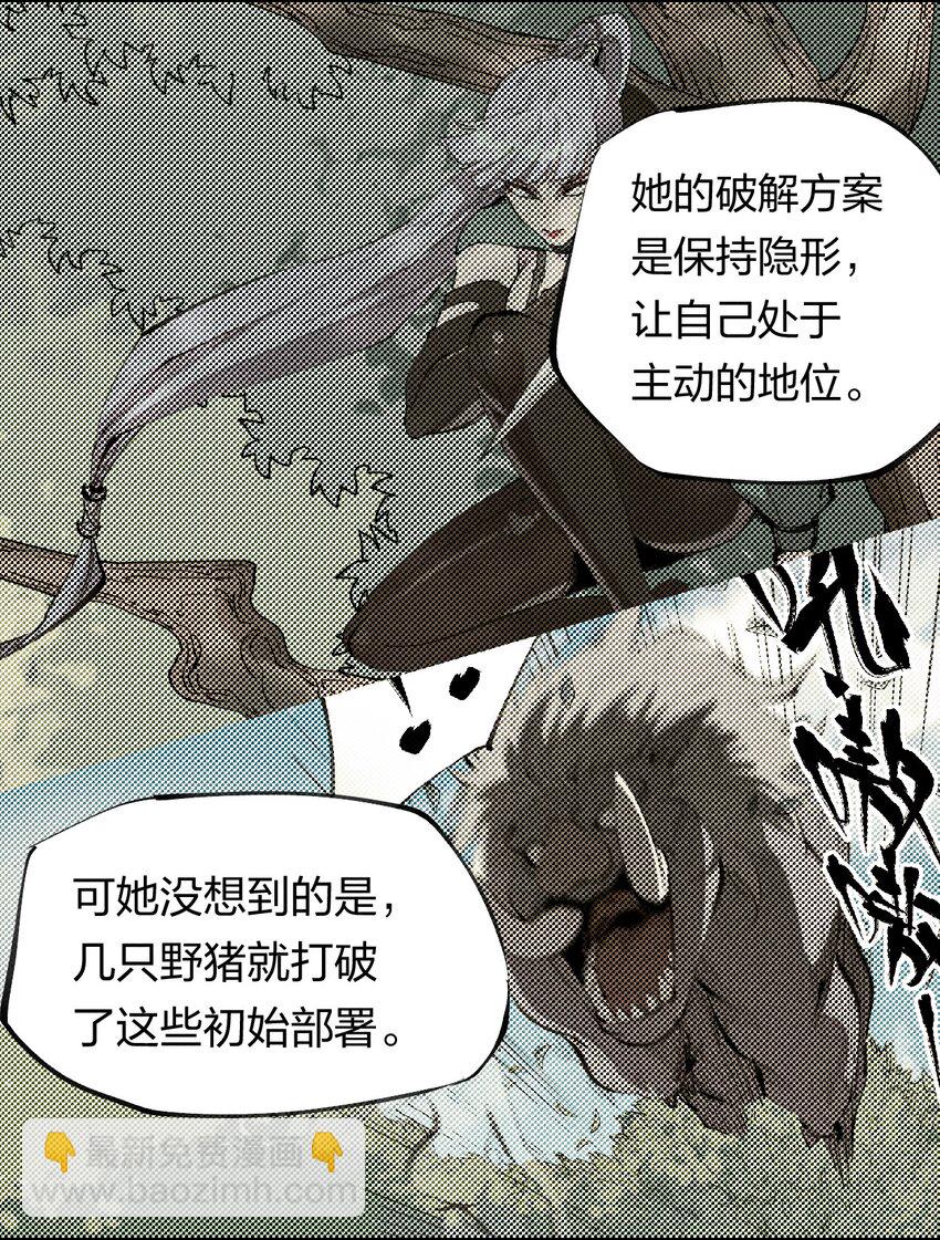 56 第五十一话 谋士vs刺客-第57话