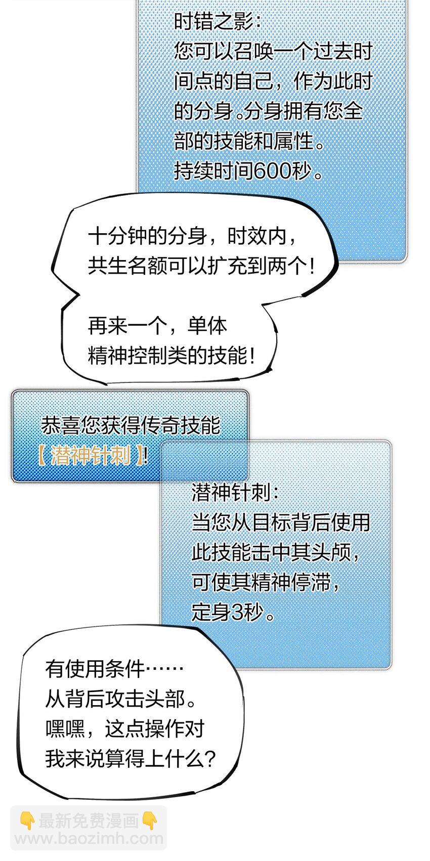 58 第五十三话 夺走你的一切(1/2)-第59话