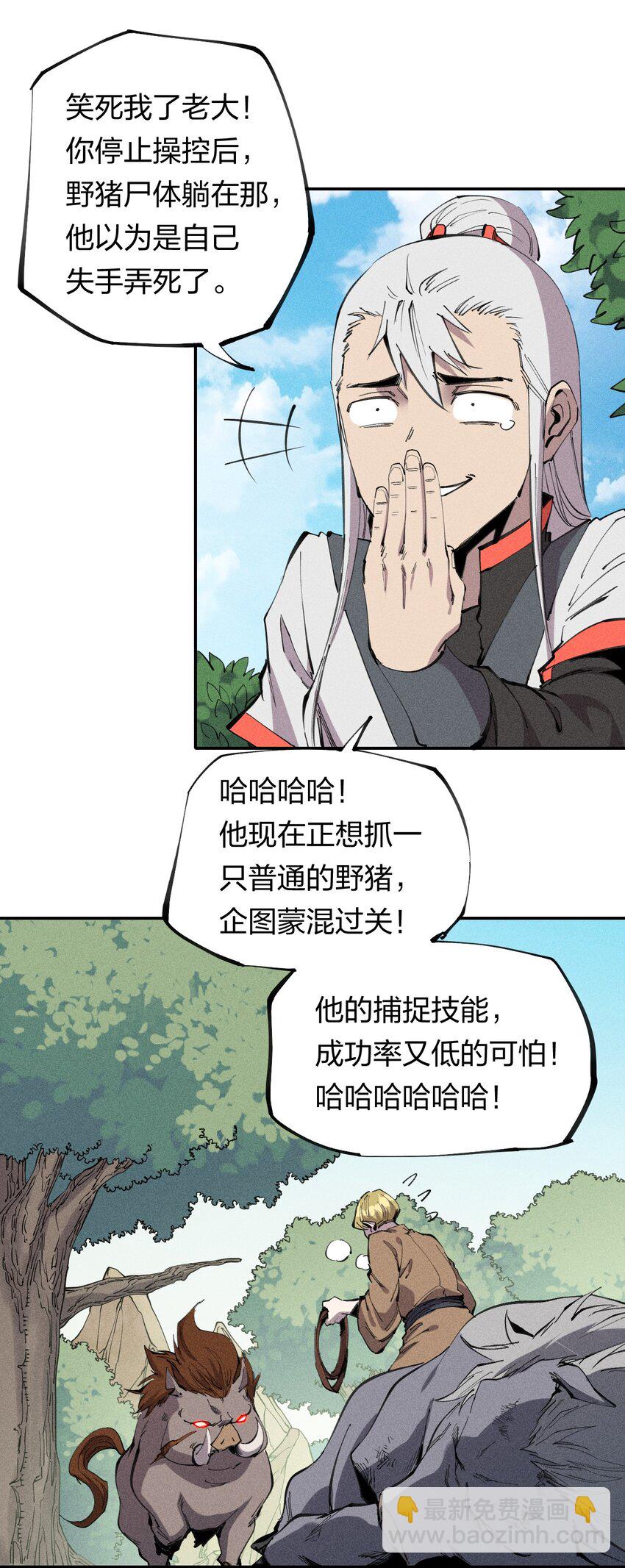 58 第五十三话 夺走你的一切(1/2)-第59话