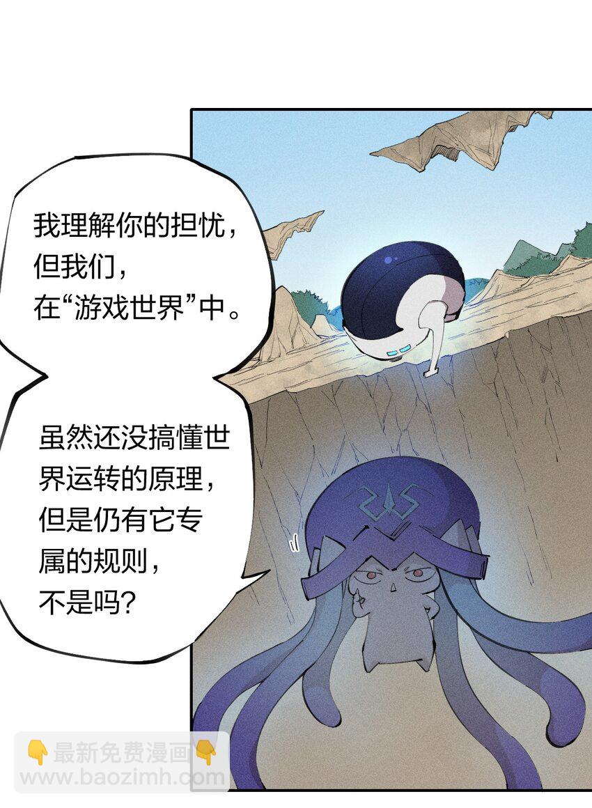 58 第五十三话 夺走你的一切(1/2)-第59话