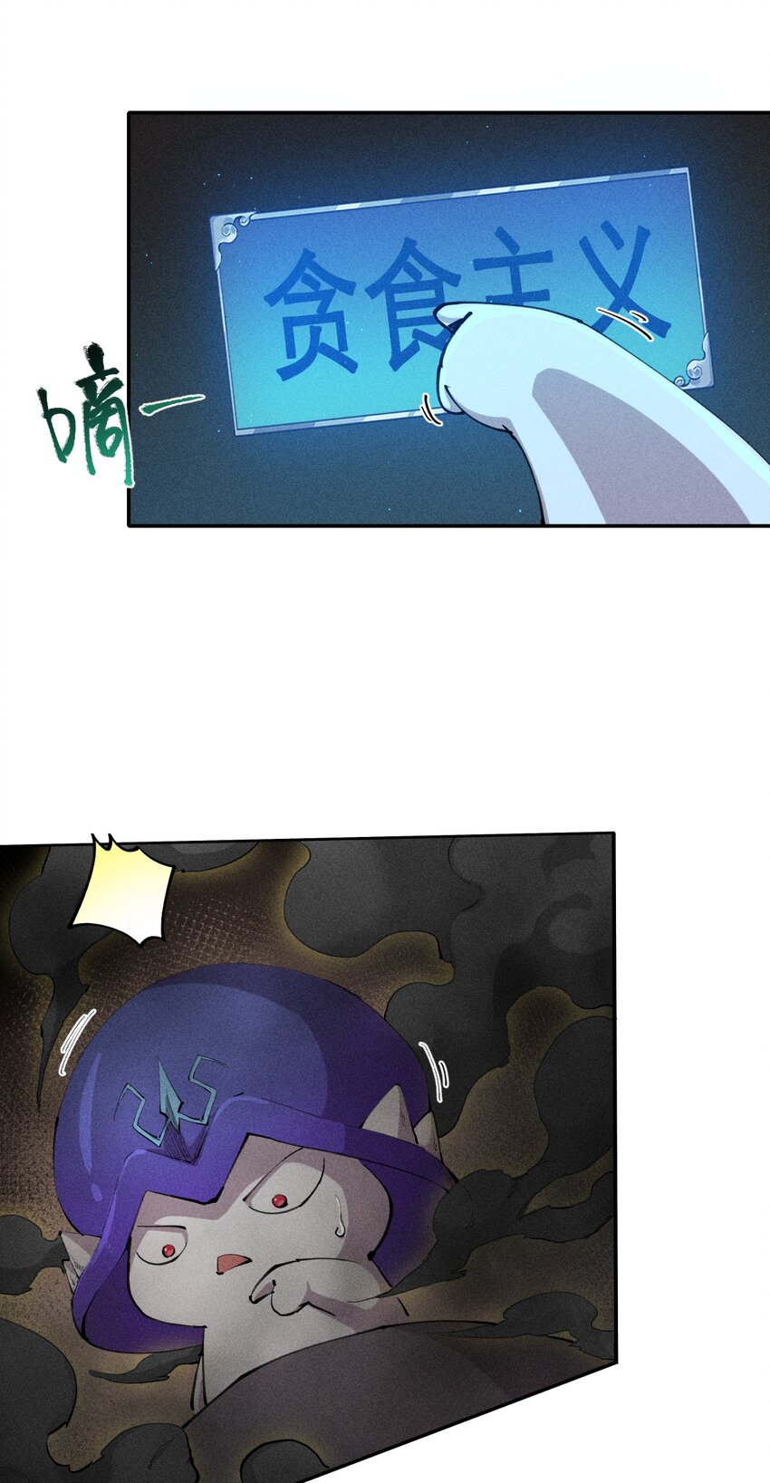 6 第六话 蚁穴探险-第7话