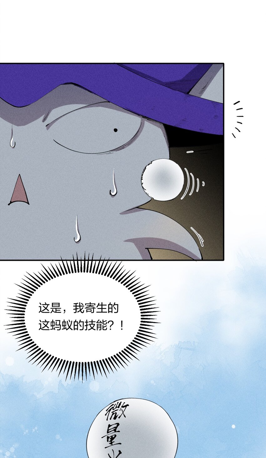 6 第六话 蚁穴探险-第7话