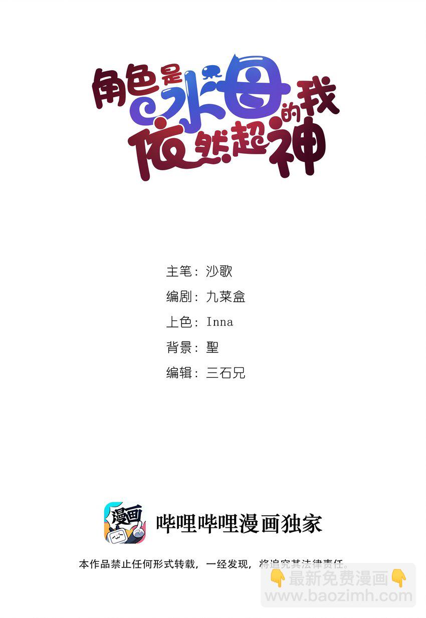 6 第六话 蚁穴探险-第7话