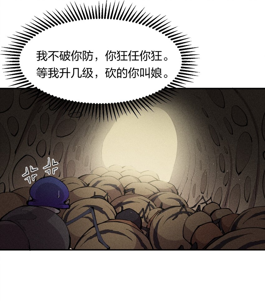 6 第六话 蚁穴探险-第7话