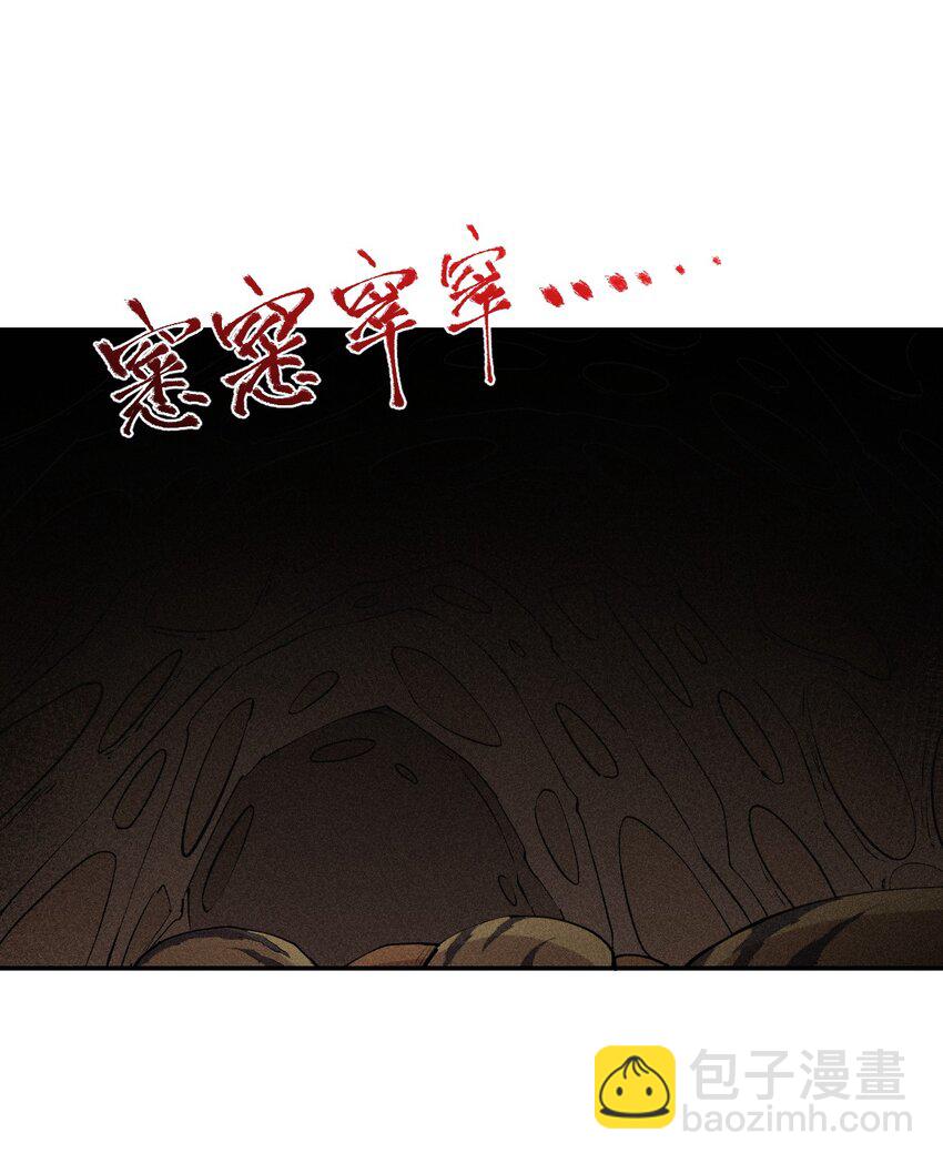 6 第六话 蚁穴探险-第7话