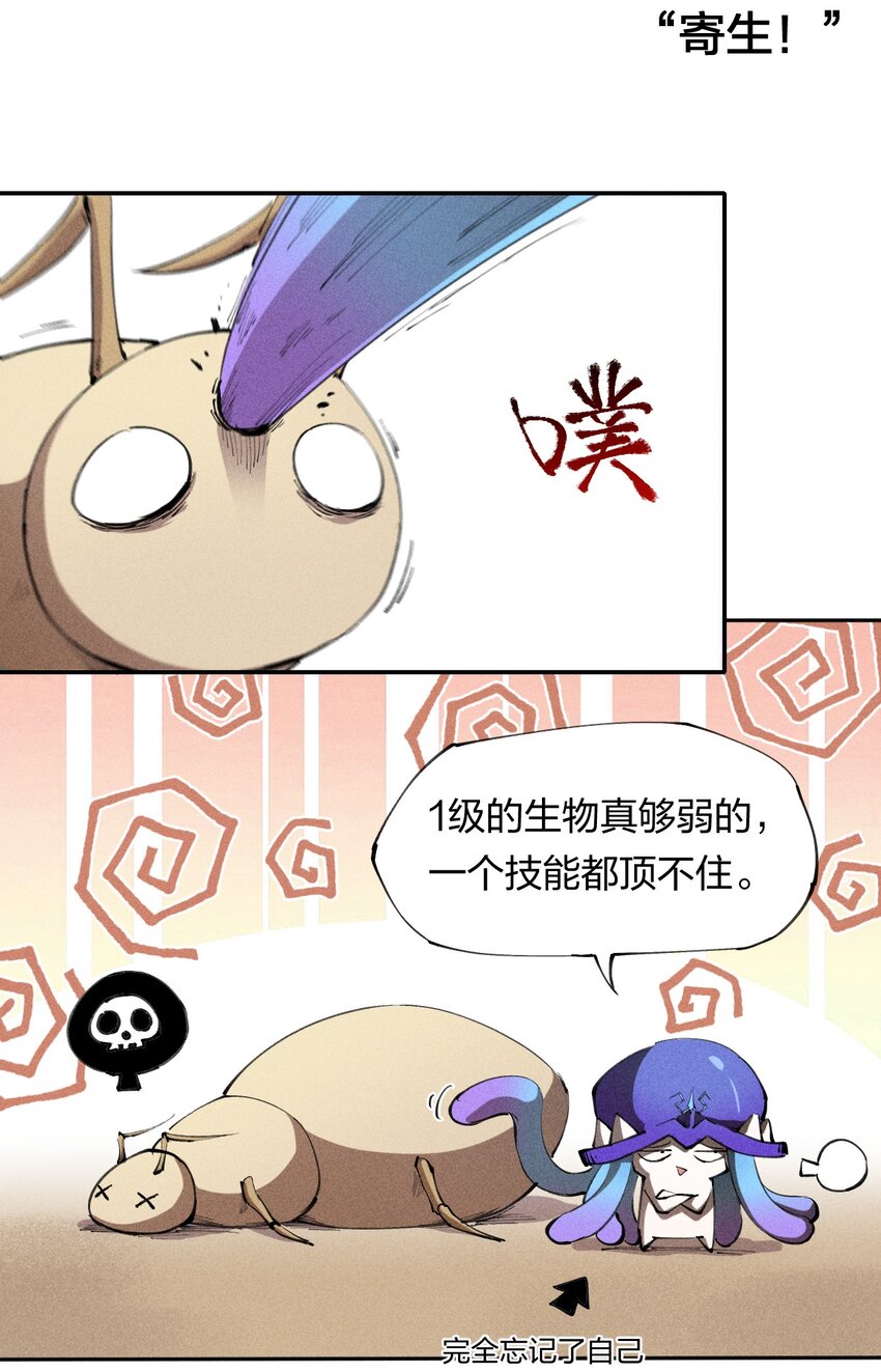 6 第六话 蚁穴探险-第7话