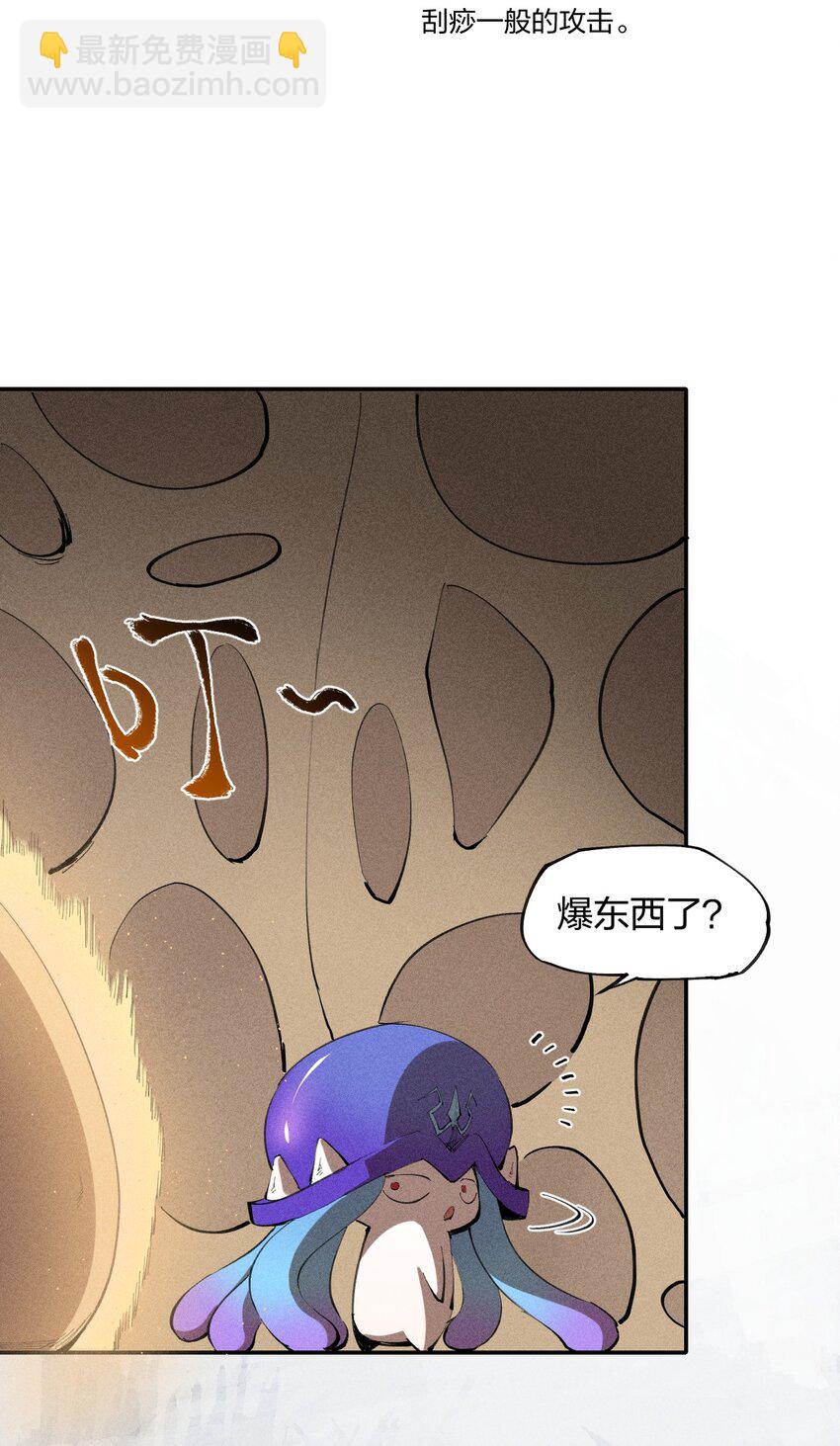 6 第六话 蚁穴探险-第7话