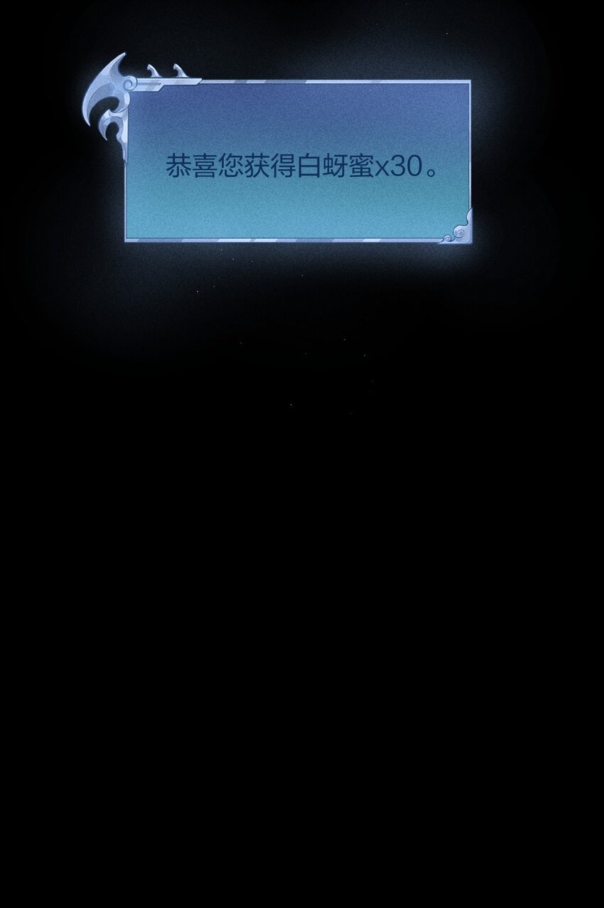 6 第六话 蚁穴探险-第7话