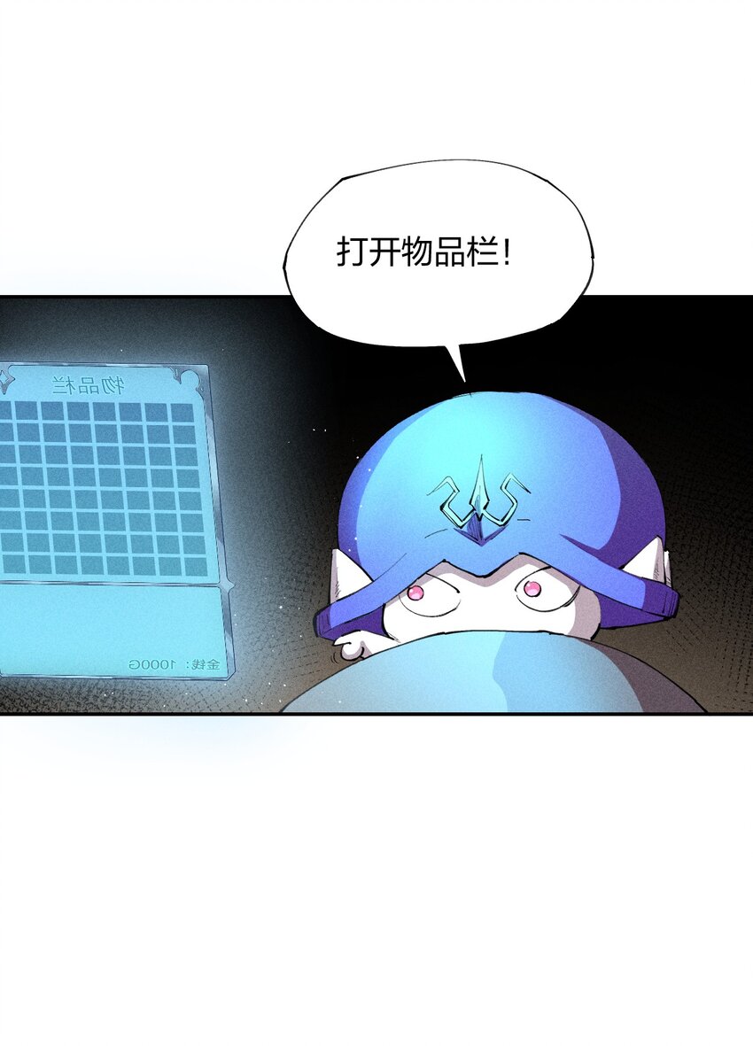 6 第六话 蚁穴探险-第7话