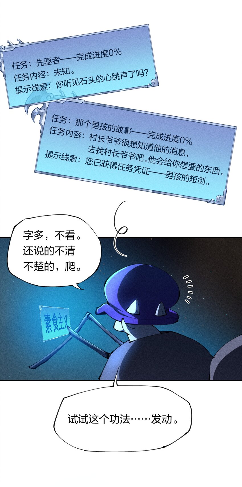 6 第六话 蚁穴探险-第7话