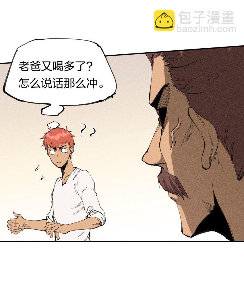 60 第五十五话  灰土空间(1/2)-第61话