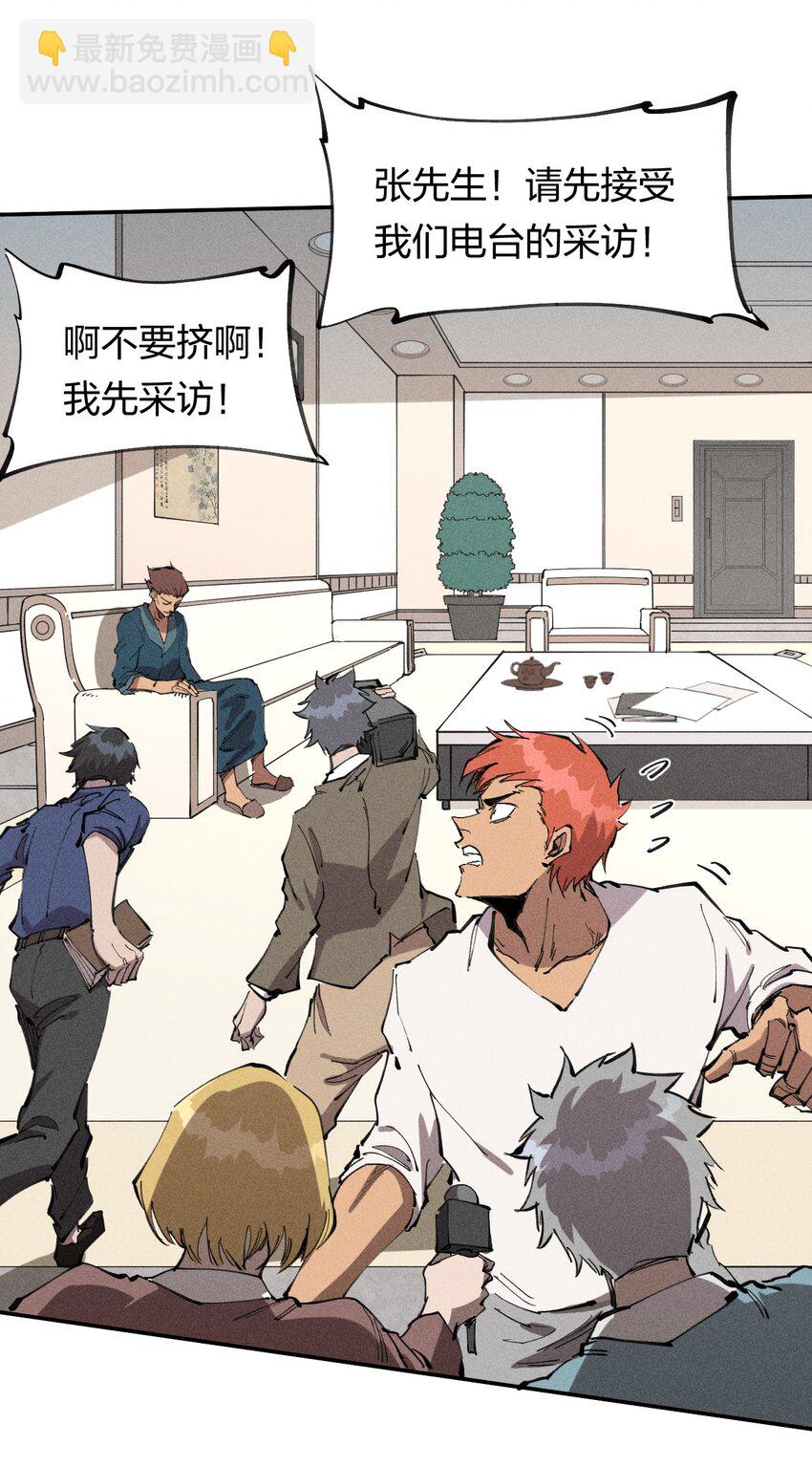 60 第五十五话  灰土空间(1/2)-第61话